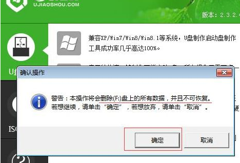 U盤如何安裝技術(shù)員聯(lián)盟win7系統(tǒng)