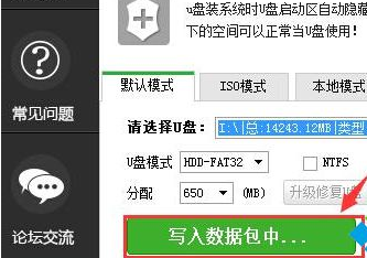 U盤如何安裝技術(shù)員聯(lián)盟win7系統(tǒng)
