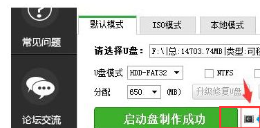 U盤如何安裝技術(shù)員聯(lián)盟win7系統(tǒng)