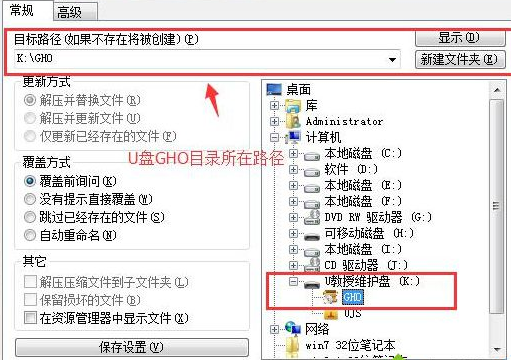 U盤如何安裝技術(shù)員聯(lián)盟win7系統(tǒng)