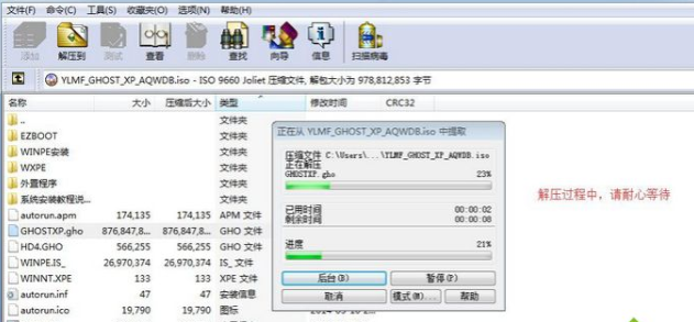 U盤如何安裝技術(shù)員聯(lián)盟win7系統(tǒng)