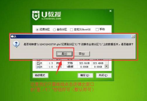 U盤如何安裝技術(shù)員聯(lián)盟win7系統(tǒng)