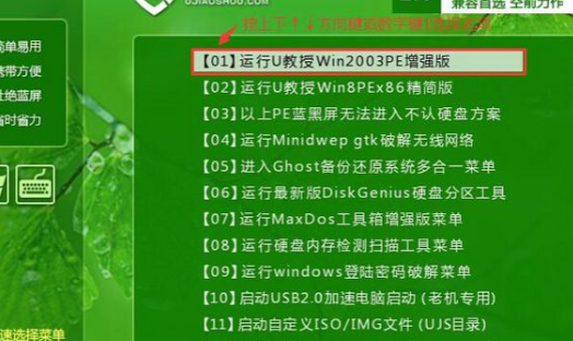 U盤如何安裝技術(shù)員聯(lián)盟win7系統(tǒng)