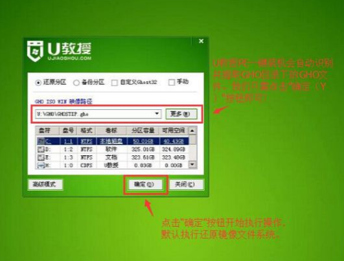 U盤如何安裝技術(shù)員聯(lián)盟win7系統(tǒng)