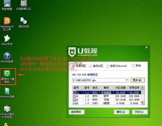 U盤如何安裝技術(shù)員聯(lián)盟win7系統(tǒng)