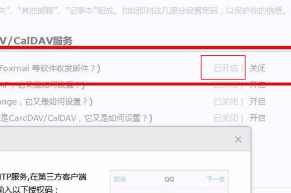 win10郵箱pop3設(shè)置教程