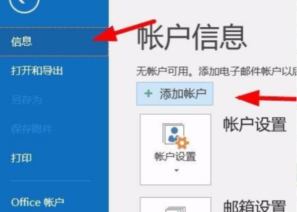 win10郵箱pop3設(shè)置教程