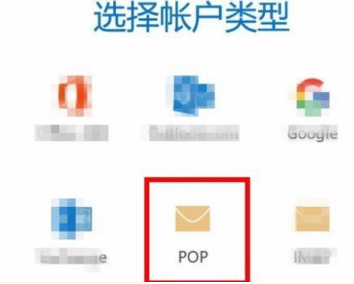 win10郵箱pop3設(shè)置教程