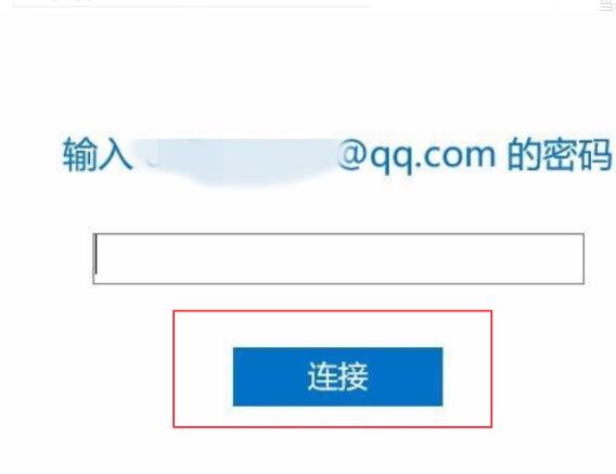 win10郵箱pop3設(shè)置教程