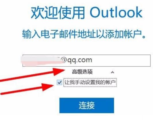 win10郵箱pop3設(shè)置教程