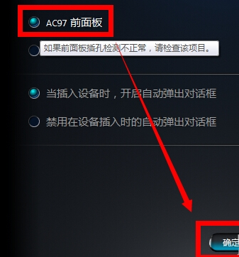 win10電腦插耳機(jī)沒(méi)聲音但外放有聲音