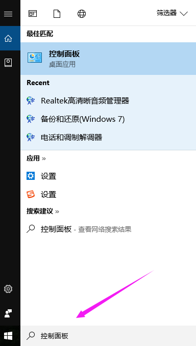 win10電腦插耳機(jī)沒(méi)聲音但外放有聲音