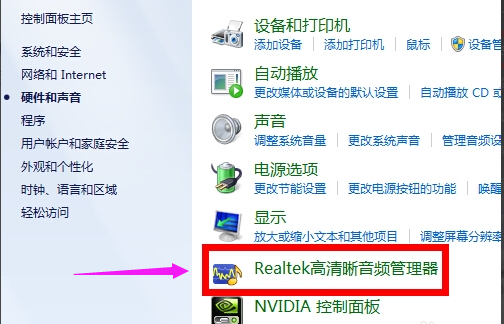 win10電腦插耳機(jī)沒(méi)聲音但外放有聲音