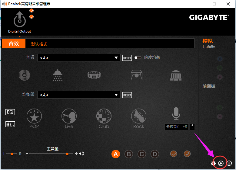 win10電腦插耳機(jī)沒(méi)聲音但外放有聲音