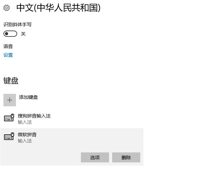 win10輸入法在哪里設(shè)置