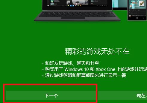 win10xbox一直轉(zhuǎn)圈怎么辦