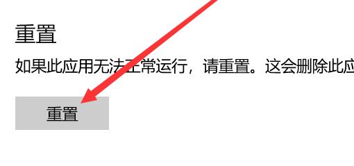win10郵件和日歷打不開(kāi)怎么辦