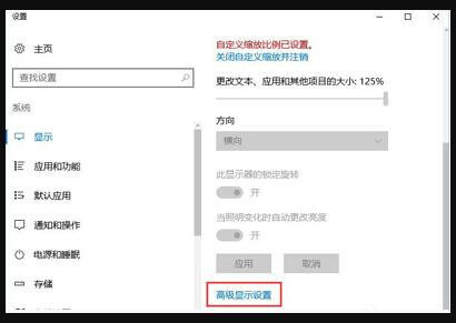 win10屏幕模糊怎么調(diào)