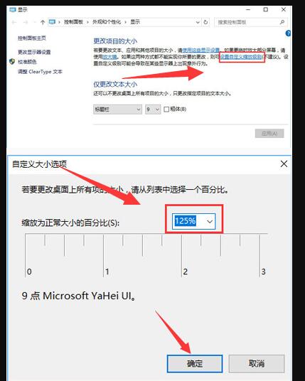 win10屏幕模糊怎么調(diào)