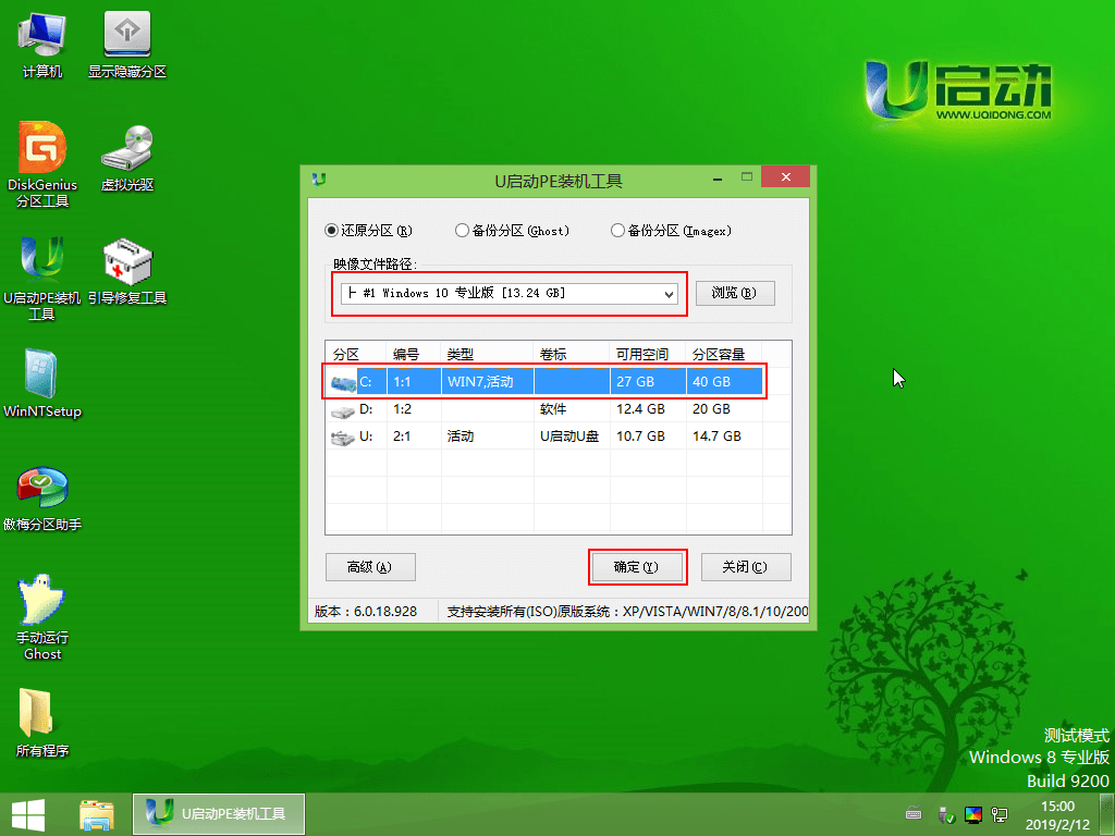 win7換win10系統(tǒng)失敗無限重啟怎么解決
