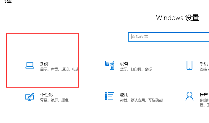 win10專(zhuān)注助手全屏游戲