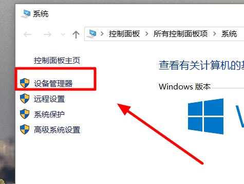 win10最新版本1909驅(qū)動沖突怎么辦