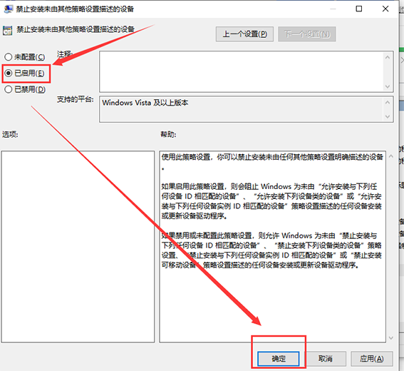 win10最新版本1909驅(qū)動沖突怎么辦