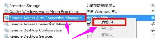 win7網(wǎng)絡(luò)連接紅叉錯(cuò)誤代碼711