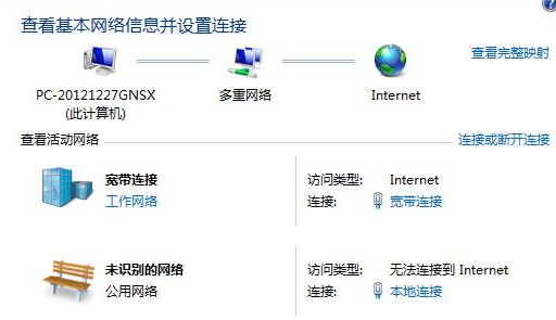 win7網(wǎng)絡(luò)連接錯(cuò)誤代碼651怎么解決