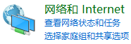 win7網(wǎng)絡連接設置問題解決