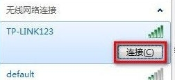 win7網(wǎng)絡連接設置問題解決