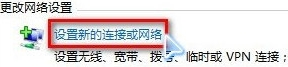 win7網(wǎng)絡連接設置問題解決