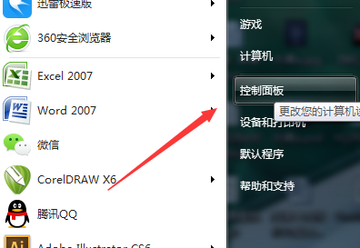 win7麥克風(fēng)顯示未插入怎么辦