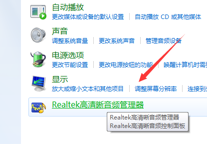 win7麥克風(fēng)顯示未插入怎么辦
