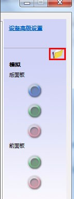 win7麥克風(fēng)顯示未插入怎么辦