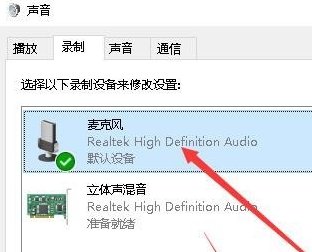 Win10怎么樣消除麥克風(fēng)噪音