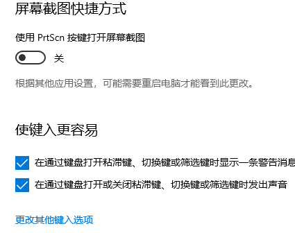 win10鍵盤設置在哪里