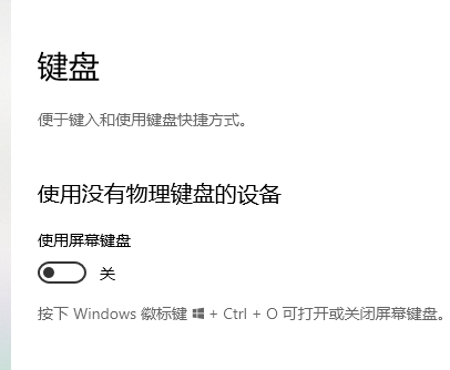 win10鍵盤設置在哪里