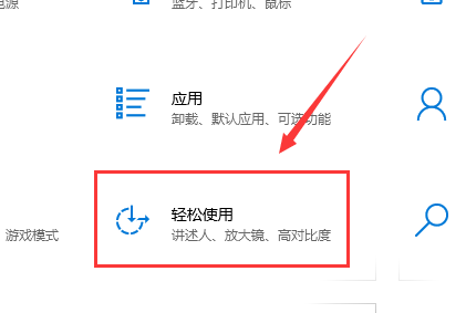 win10鍵盤設置在哪里