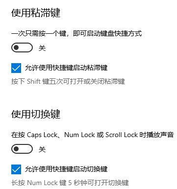 win10鍵盤設置在哪里