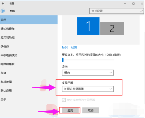 win7怎么設(shè)置雙屏幕顯示