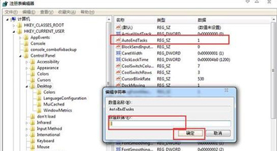 win7關(guān)機(jī)時(shí)死機(jī)