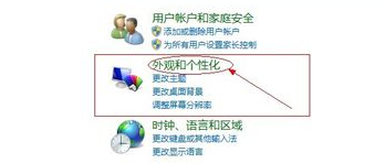 win10屏幕保護設(shè)置