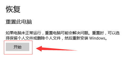 win10老出現(xiàn)藍(lán)屏電腦修復(fù)提示