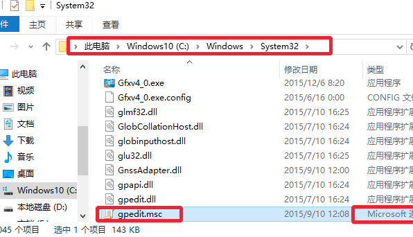 Win10系統(tǒng)gpedit.msc組策略打不開(kāi)