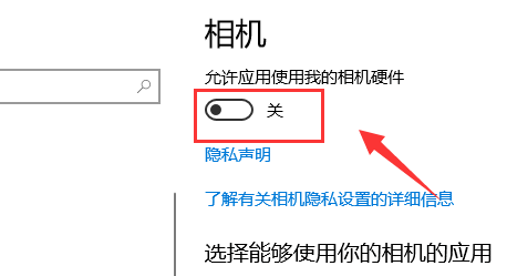 Win10正式版攝像頭打不開(kāi)怎么辦