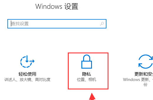 Win10正式版攝像頭打不開(kāi)怎么辦