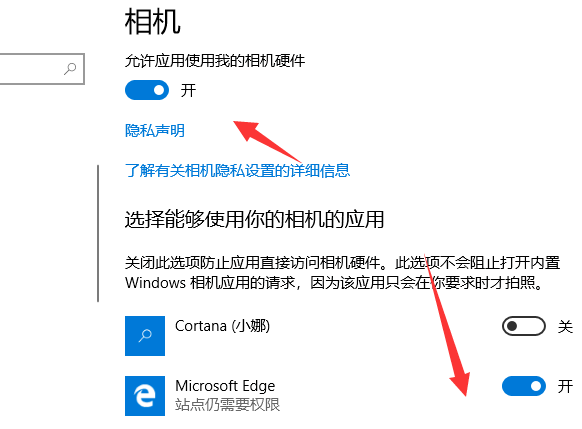 Win10正式版攝像頭打不開(kāi)怎么辦