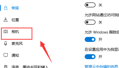 Win10正式版攝像頭打不開(kāi)怎么辦
