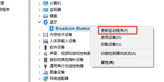 如何卸載win10系統(tǒng)下藍(lán)牙驅(qū)動